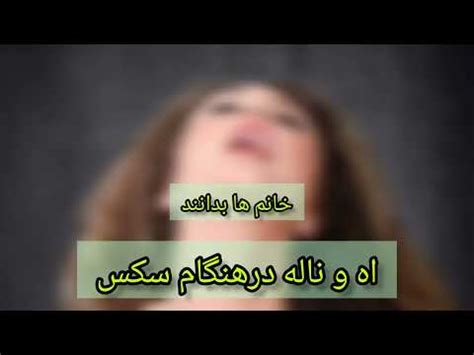 سکس با ناله|Iranian step sister get fucked with moaning .